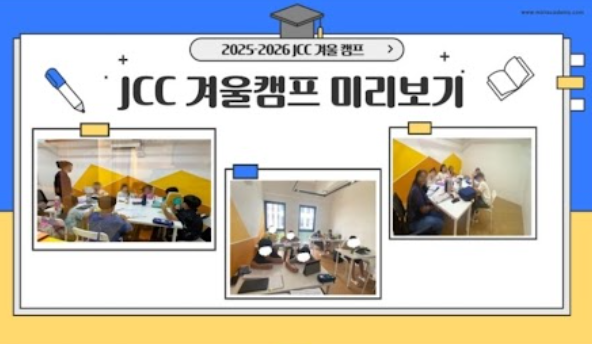 캠프 활동 사진